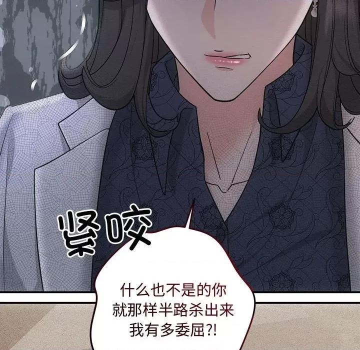 协议关系 协议关系-协议关系 第35话 第146页