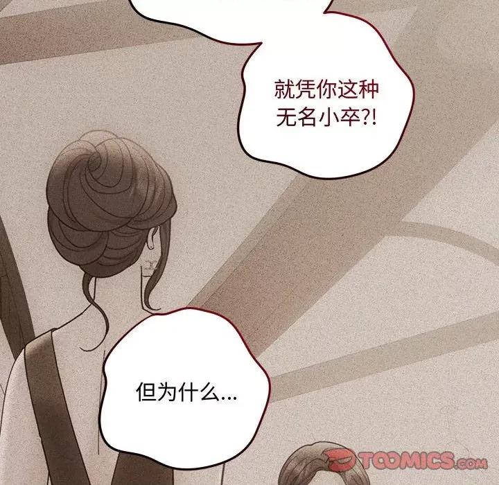 协议关系 协议关系-协议关系 第35话 第147页