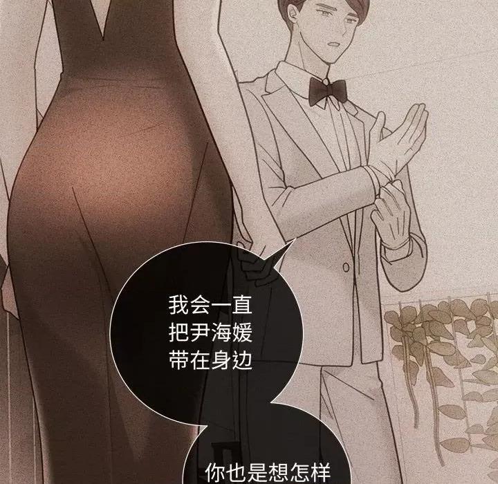 协议关系 协议关系-协议关系 第35话 第148页