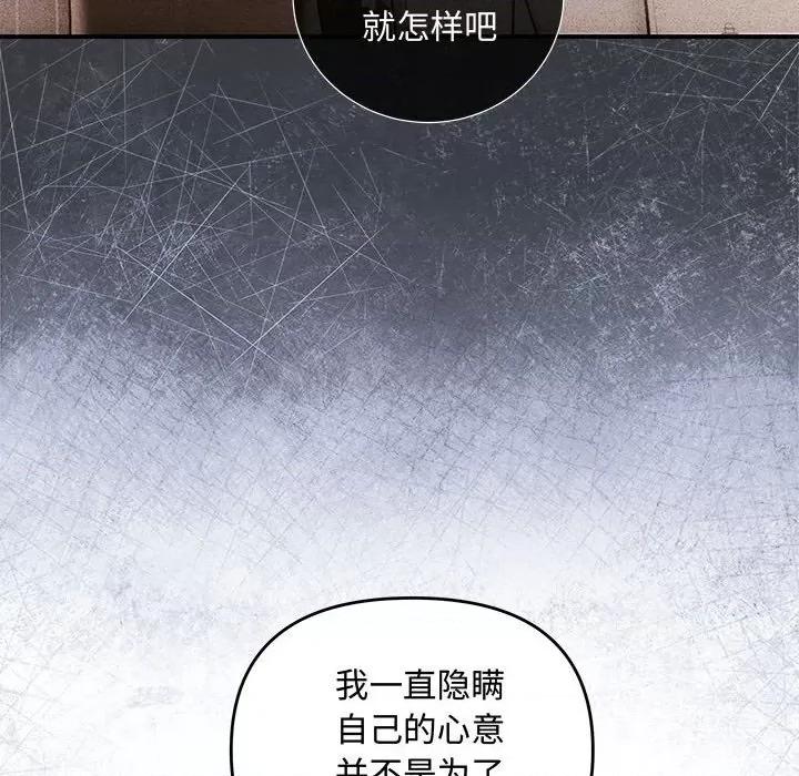 协议关系 协议关系-协议关系 第35话 第149页