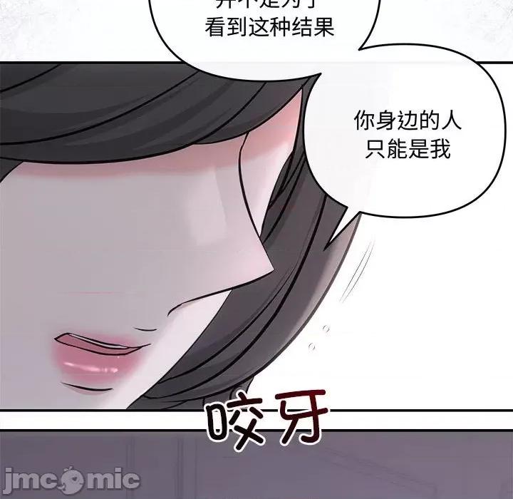 协议关系 协议关系-协议关系 第35话 第150页
