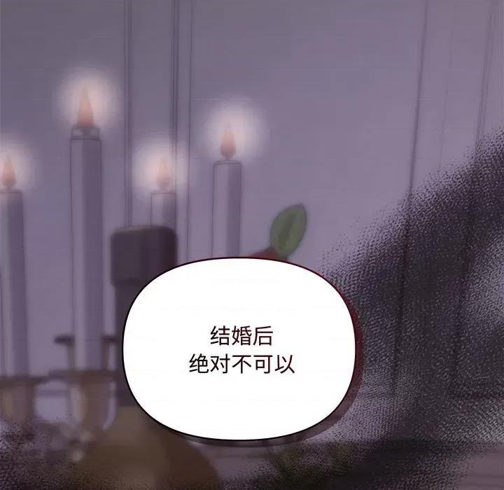 协议关系 协议关系-协议关系 第35话 第151页