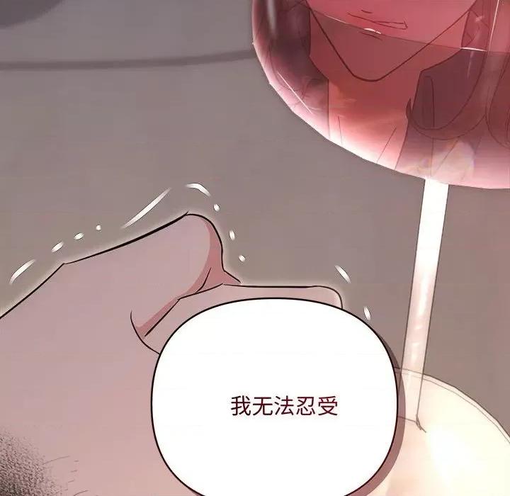 协议关系 协议关系-协议关系 第35话 第153页