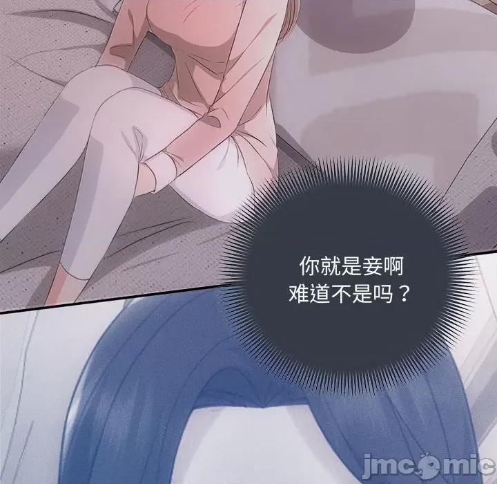 协议关系 协议关系-协议关系 第36话 第5页