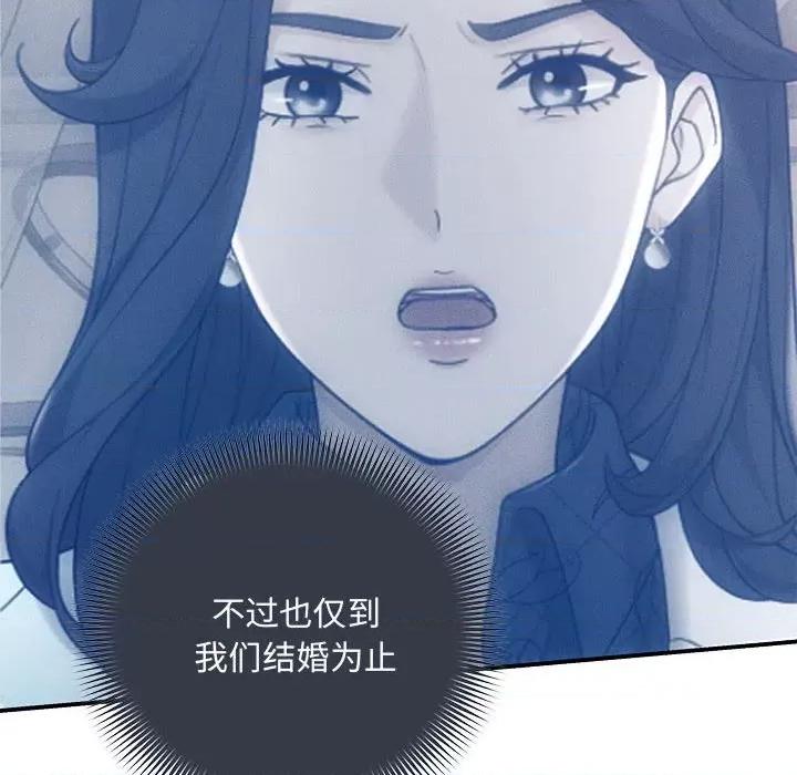 协议关系 协议关系-协议关系 第36话 第6页