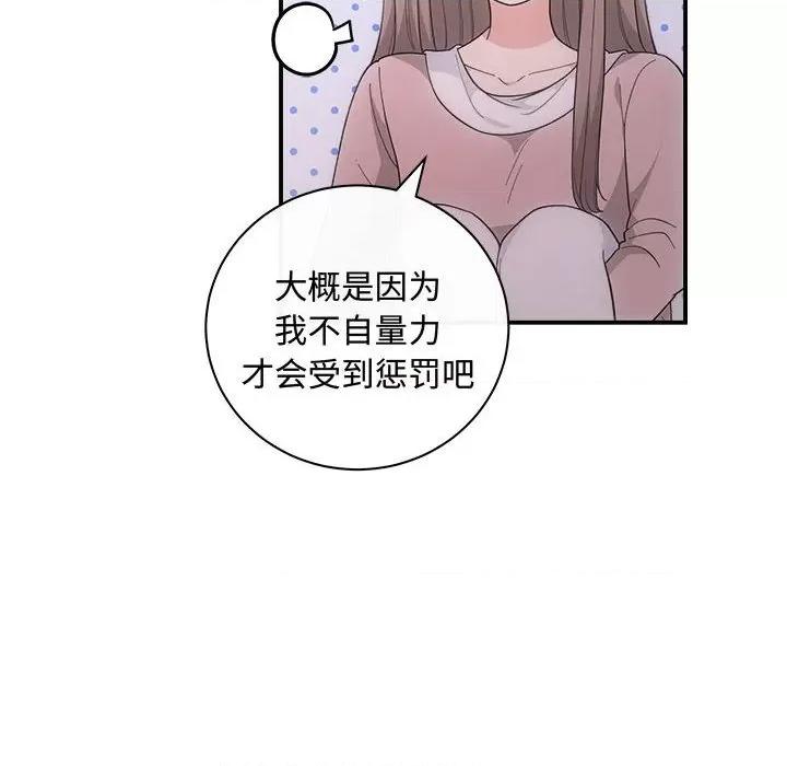协议关系 协议关系-协议关系 第36话 第8页