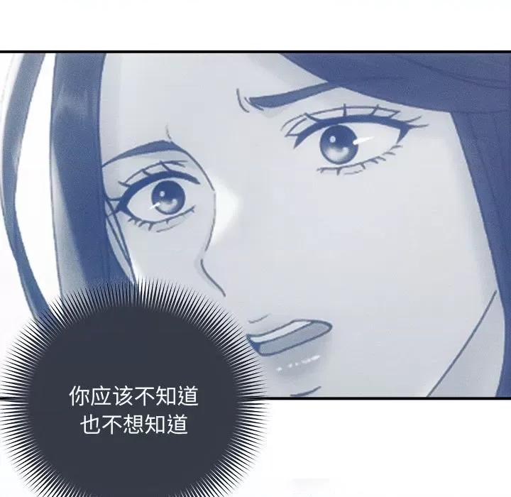 协议关系 协议关系-协议关系 第36话 第9页