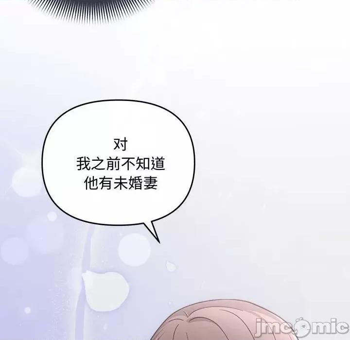 协议关系 协议关系-协议关系 第36话 第10页
