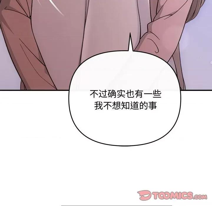 协议关系 协议关系-协议关系 第36话 第12页