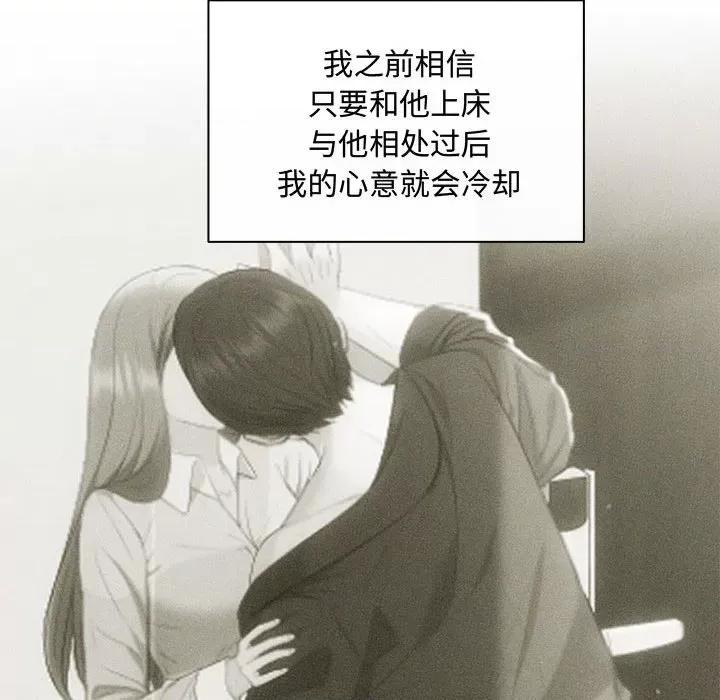 协议关系 协议关系-协议关系 第36话 第13页