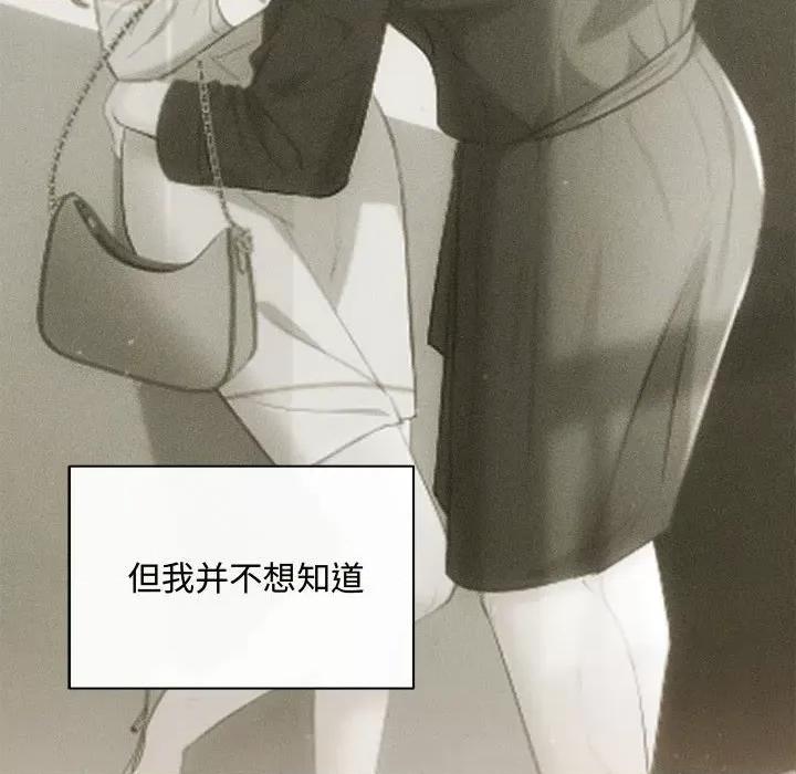 协议关系 协议关系-协议关系 第36话 第14页