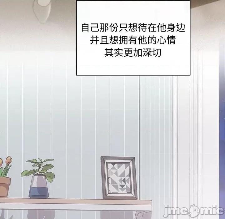 协议关系 协议关系-协议关系 第36话 第15页