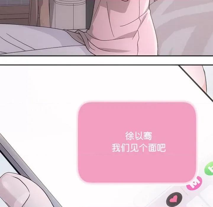 协议关系 协议关系-协议关系 第36话 第17页