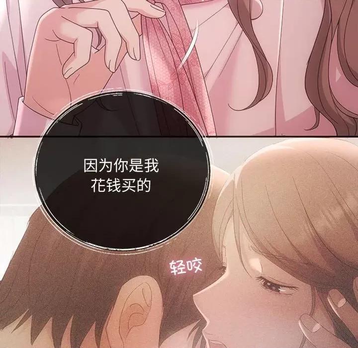 协议关系 协议关系-协议关系 第36话 第23页