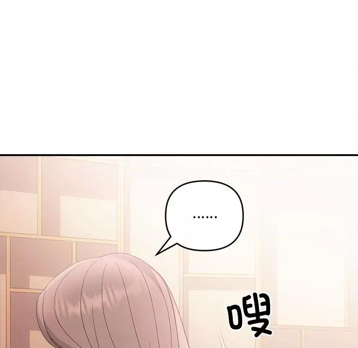 协议关系 协议关系-协议关系 第36话 第26页