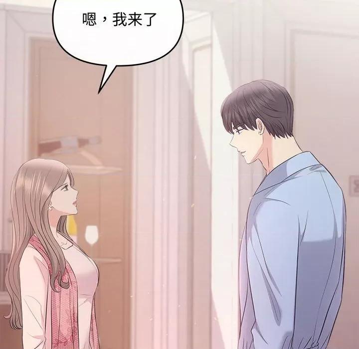 协议关系 协议关系-协议关系 第36话 第28页