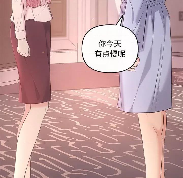 协议关系 协议关系-协议关系 第36话 第29页