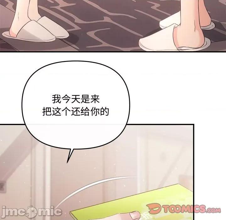协议关系 协议关系-协议关系 第36话 第30页