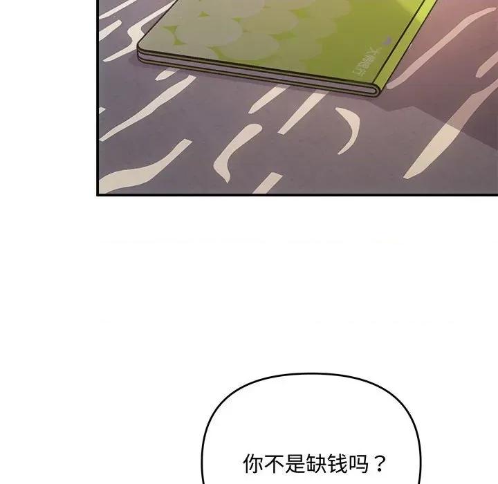 协议关系 协议关系-协议关系 第36话 第34页