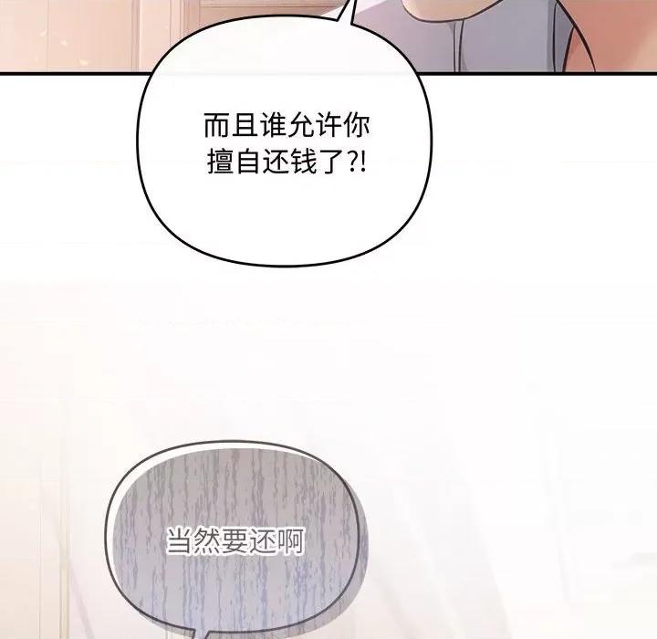 协议关系 协议关系-协议关系 第36话 第36页