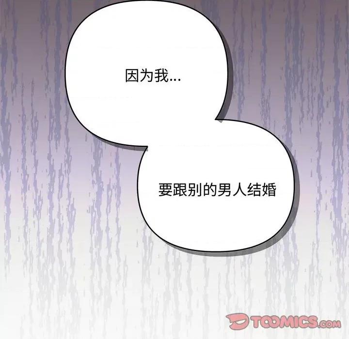 协议关系 协议关系-协议关系 第36话 第39页