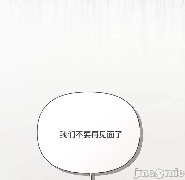 协议关系 协议关系-协议关系 第36话 第40页