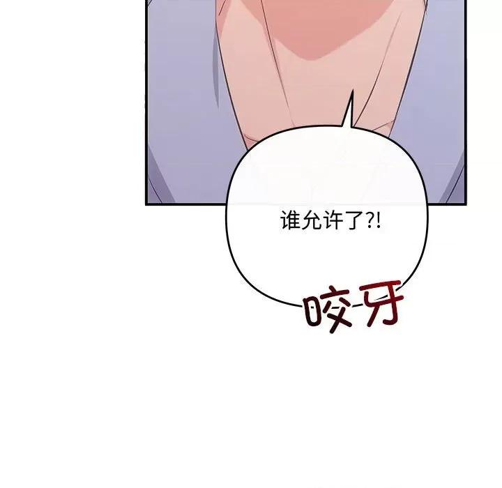 协议关系 协议关系-协议关系 第36话 第44页
