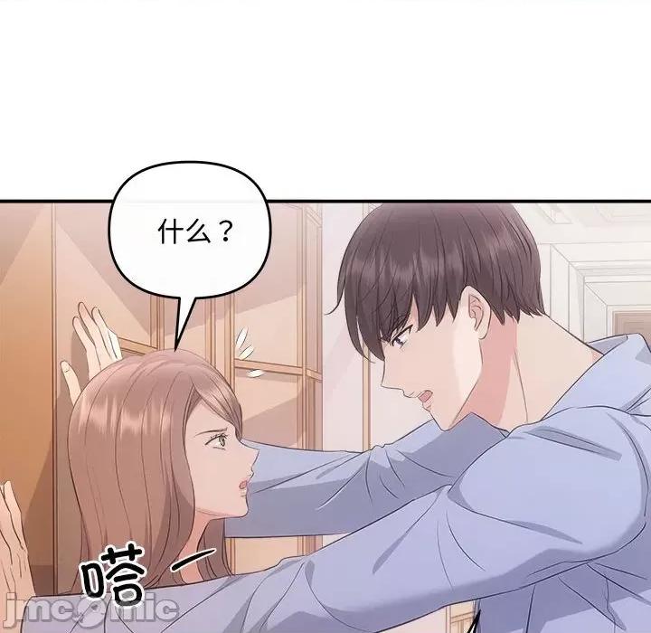 协议关系 协议关系-协议关系 第36话 第45页