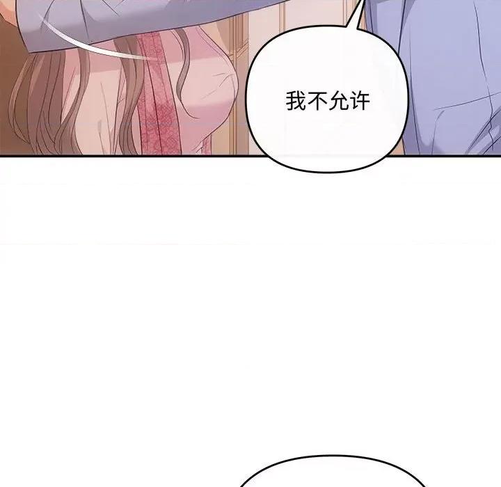协议关系 协议关系-协议关系 第36话 第46页
