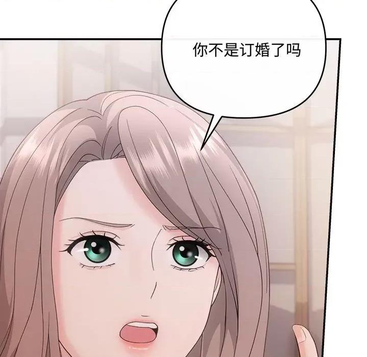 协议关系 协议关系-协议关系 第36话 第47页