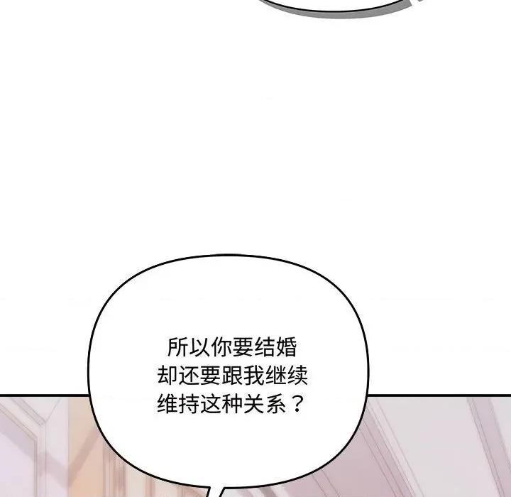 协议关系 协议关系-协议关系 第36话 第49页