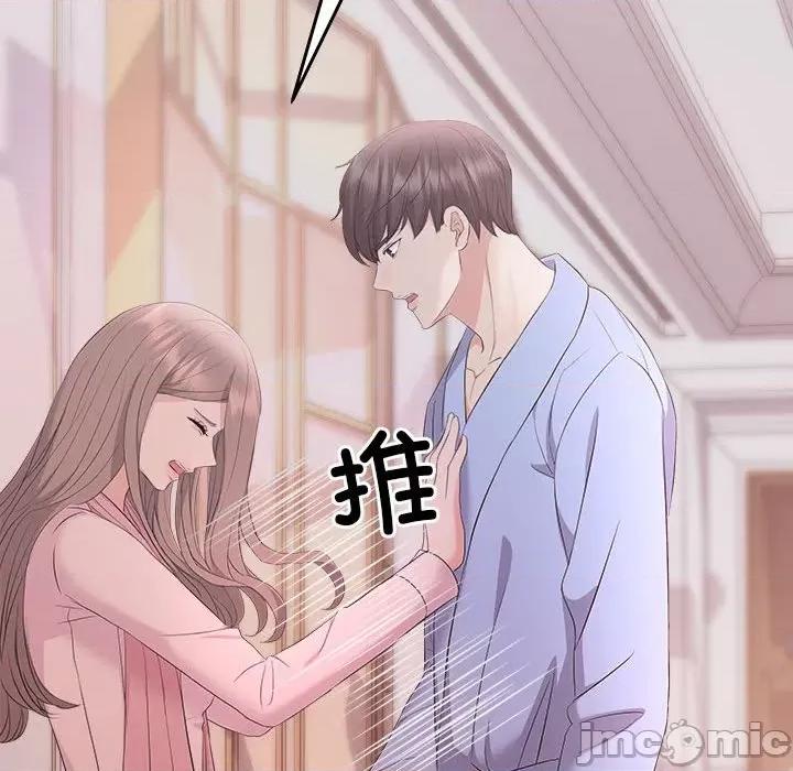 协议关系 协议关系-协议关系 第36话 第50页