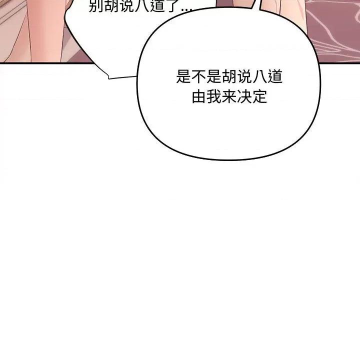 协议关系 协议关系-协议关系 第36话 第52页