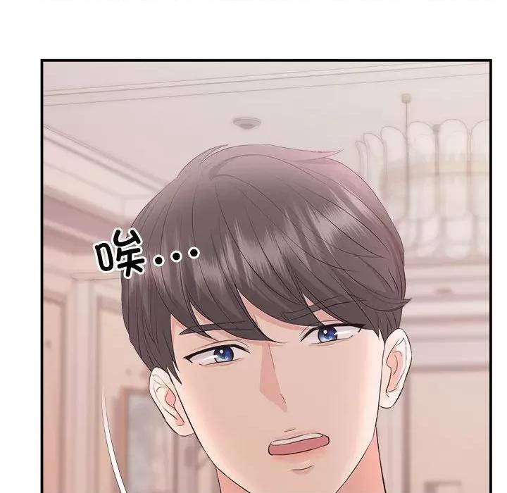 协议关系 协议关系-协议关系 第36话 第53页