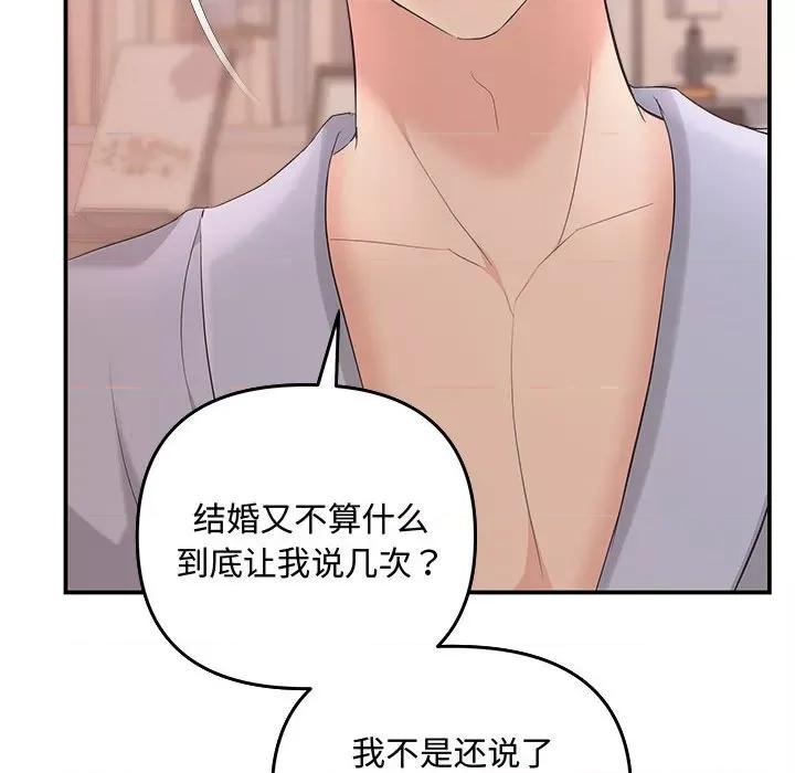 协议关系 协议关系-协议关系 第36话 第54页