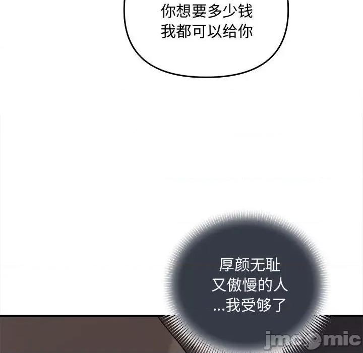 协议关系 协议关系-协议关系 第36话 第55页