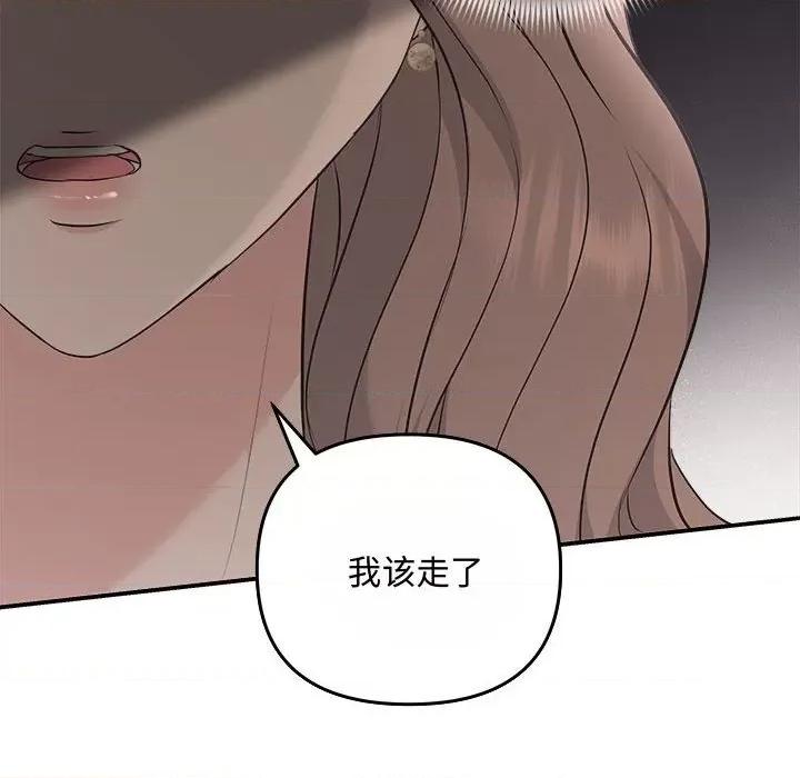 协议关系 协议关系-协议关系 第36话 第56页