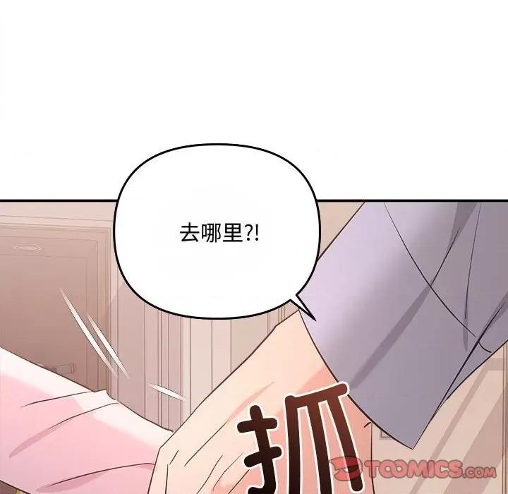协议关系 协议关系-协议关系 第36话 第57页