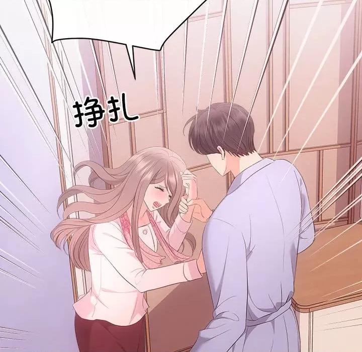 协议关系 协议关系-协议关系 第36话 第62页