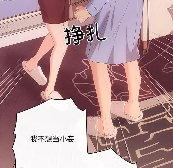 协议关系 协议关系-协议关系 第36话 第63页