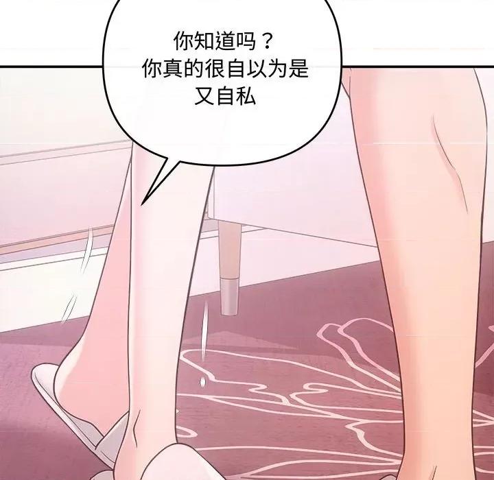 协议关系 协议关系-协议关系 第36话 第69页
