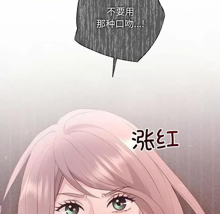 协议关系 协议关系-协议关系 第36话 第71页