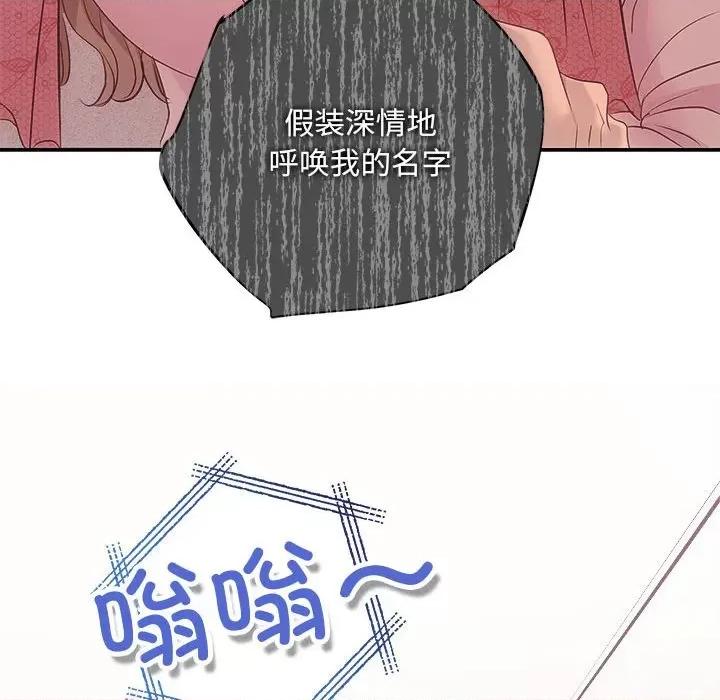 协议关系 协议关系-协议关系 第36话 第73页