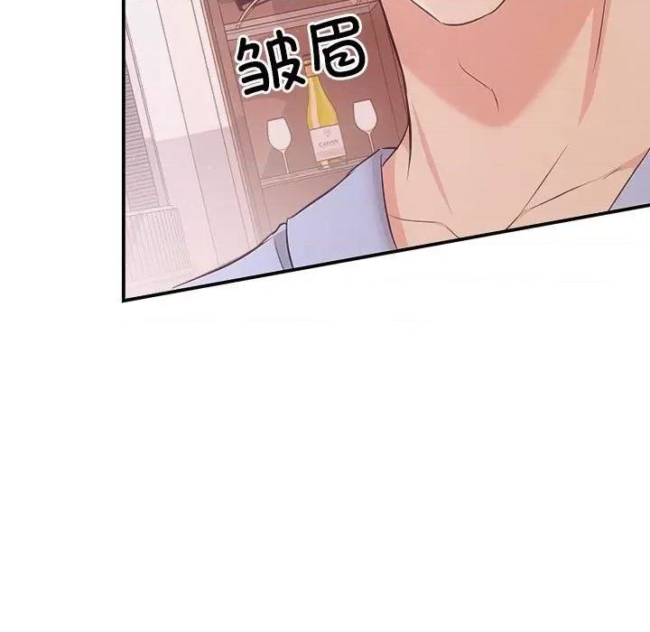 协议关系 协议关系-协议关系 第36话 第77页