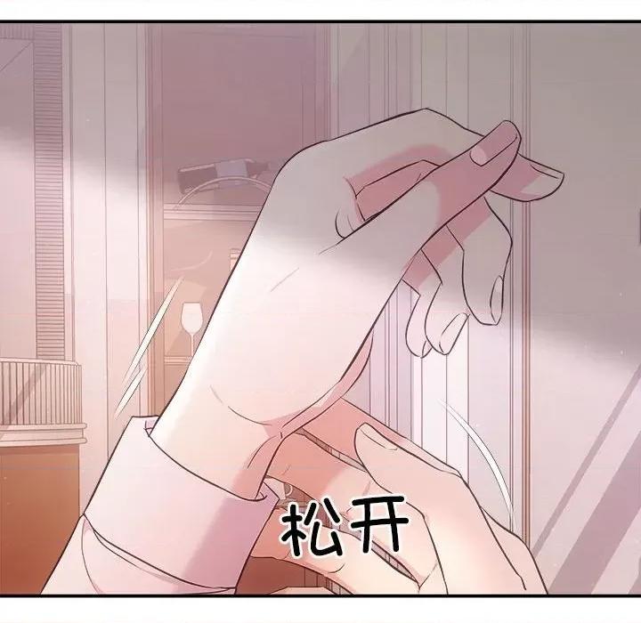 协议关系 协议关系-协议关系 第36话 第78页