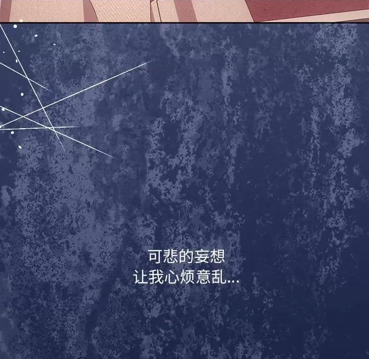 协议关系 协议关系-协议关系 第36话 第88页