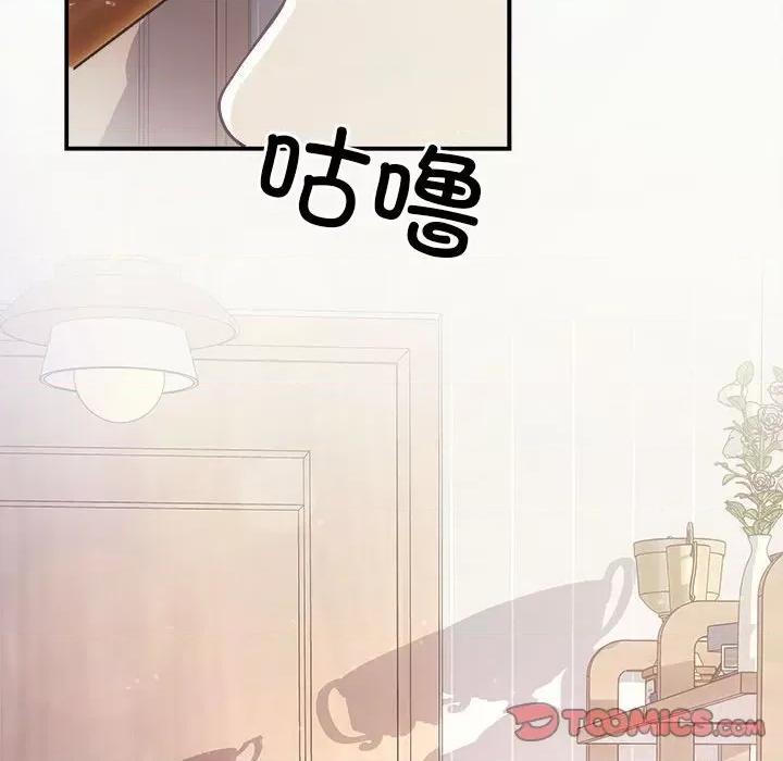 协议关系 协议关系-协议关系 第36话 第93页