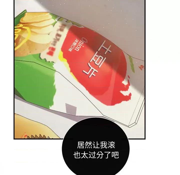 协议关系 协议关系-协议关系 第36话 第97页