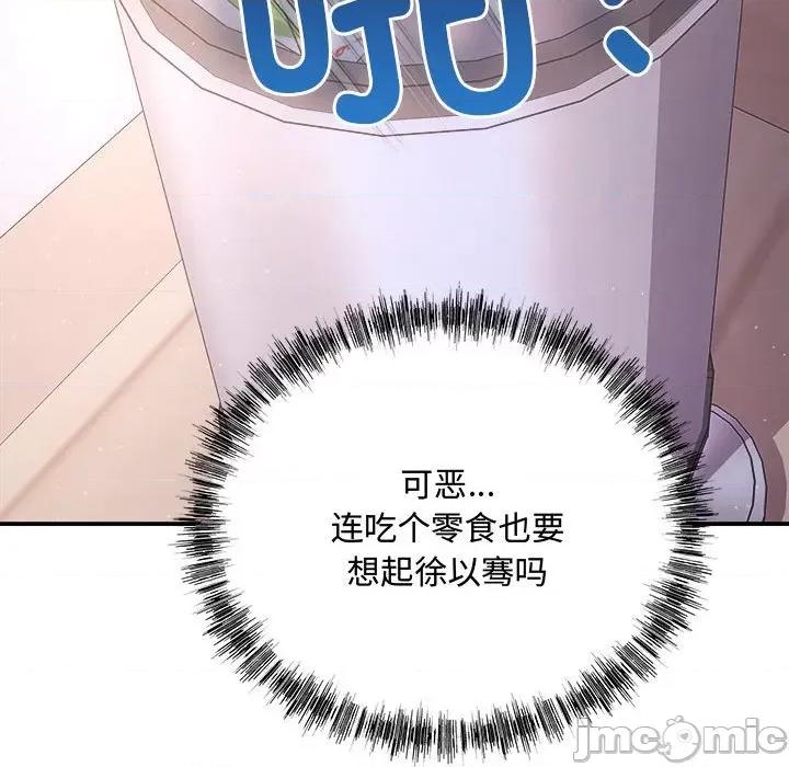 协议关系 协议关系-协议关系 第36话 第100页
