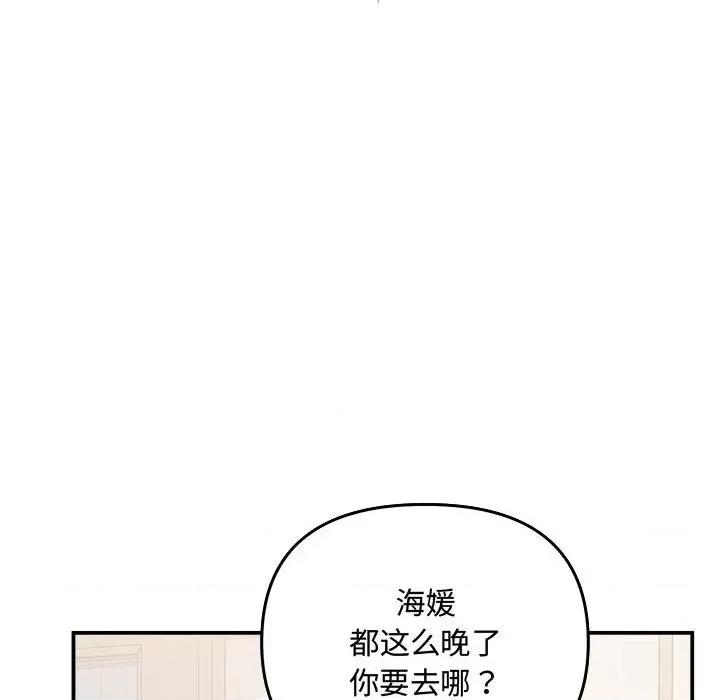 协议关系 协议关系-协议关系 第36话 第101页